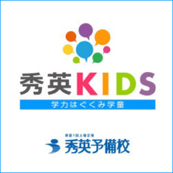 秀英KIDS